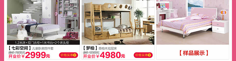 七彩空间,梦柏,红树湾番禺总店,广州家具卖场,家具网上商城